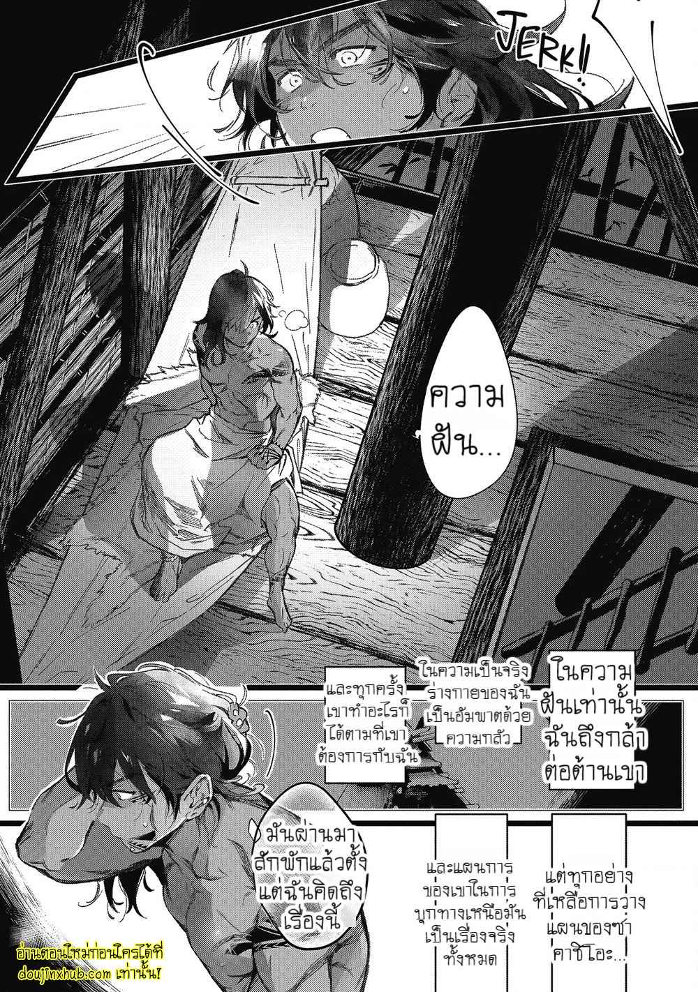 สายสัมพันธ์ใต้ทะเลลึก